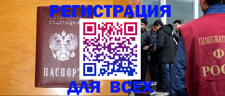 временная регистрация для школы в Обнинске
