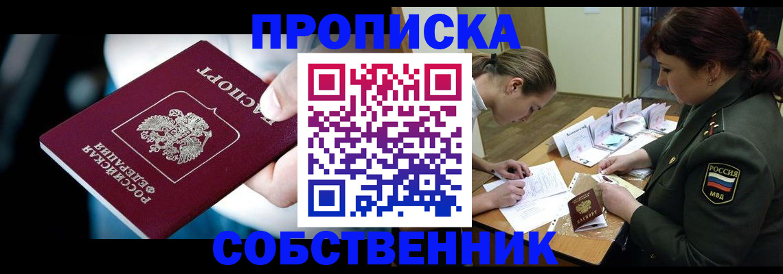 пропишу в квартире в Обнинске