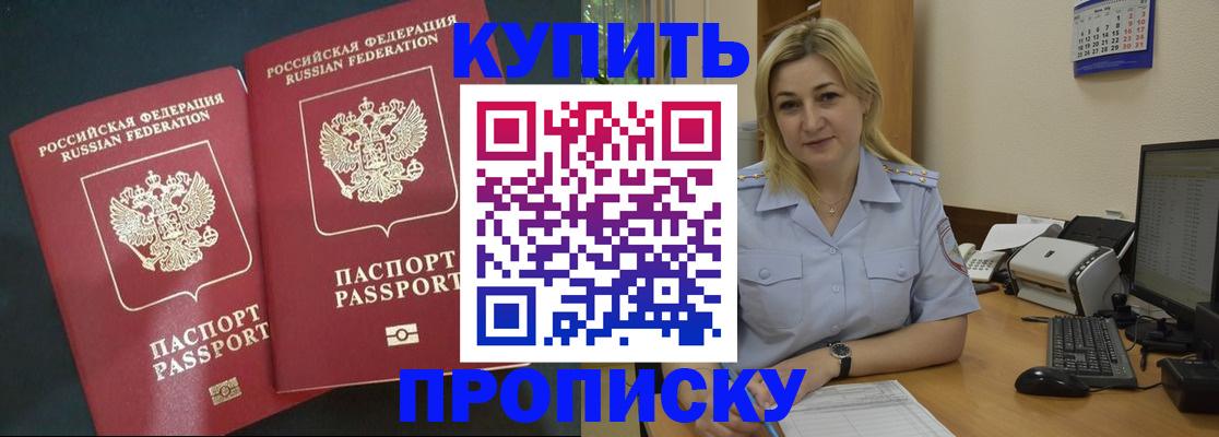 временная регистрация собственник в Обнинске