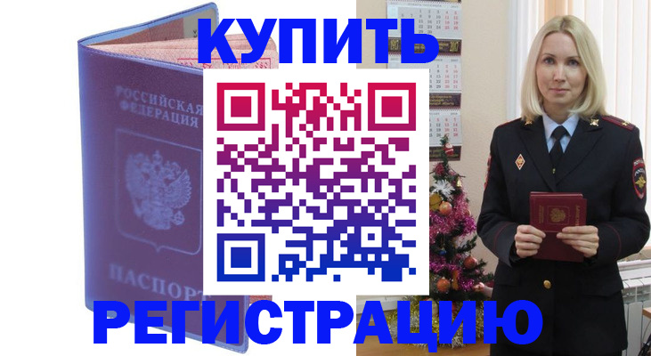 временная регистрация в квартире в Обнинске